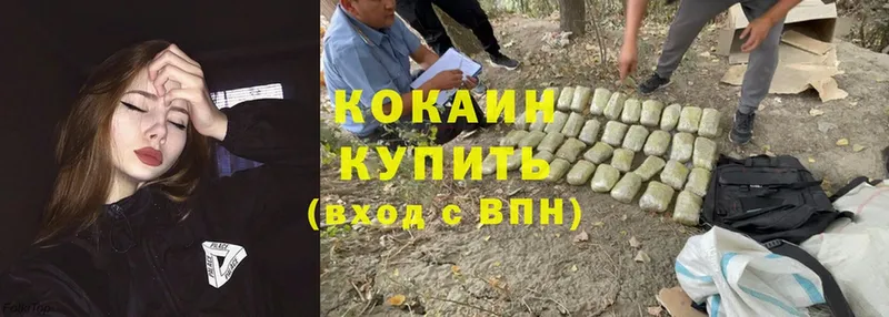 КОКАИН Эквадор  Борисоглебск 